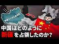 世界中の批判をものともせず、なぜ中国は新疆を奪い取るために、あらゆる代償を払う覚悟なのか？