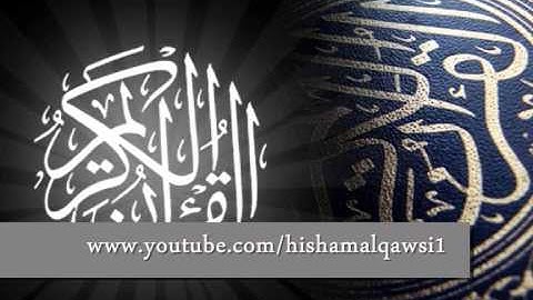 سورة المنافقون - طارق عبد الباسط عبد الصمد