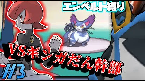 ぜぶーん エンペルト