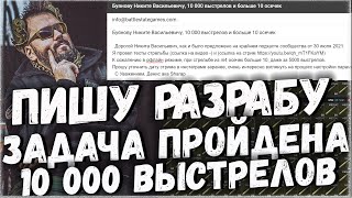 Выполнил Челлендж от Разработчика Escape From Tarkov на 10 000 Выстрелов 🎥 Сколько  Было Осечек?