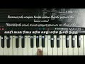 Then Madurai Vaigainathi | Tamil BEGINNERS keyboard TUTORIAL | Ilayaraja tamil  piano notes