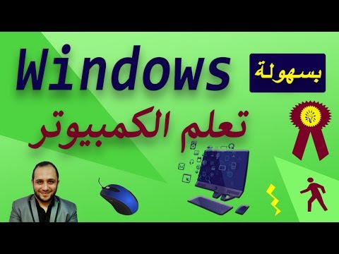 20 تسجيل الخروج و القفل Sign Out Lock