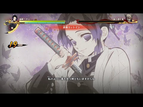 【ヒノカミ血風譚】胡蝶しのぶで特別任務「森に潜む鬼」【Demon Slayer -Kimetsu no Yaiba- The Hinokami Chronicles】