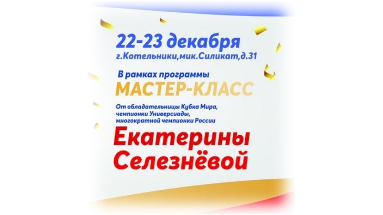 Мастер пежо котельники