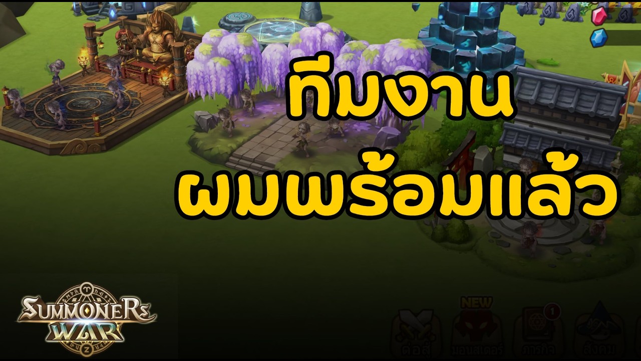 Summoners War กอลลัม