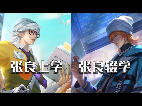 刘备孙尚香星元皮肤共13948点券，修哥1000点券能抽到吗？