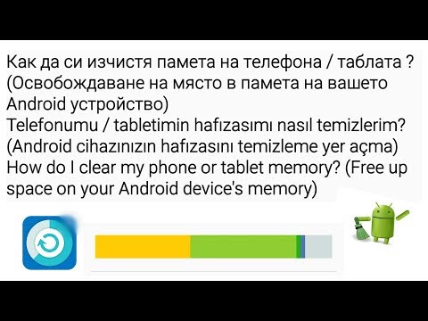 Видео: Как да поточно предаване на живо от Xbox One до компютър с Windows, iPhone или телефон с Android