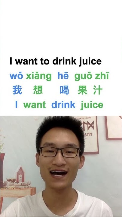 how-to-say-i-want-to-drink-juice-in-chinese-youtube