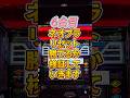 6台目！ネオプラリセット勝てるか！？検証してます！