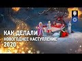 Дневники разработчиков: Новогоднее наступление 2020 [World of Tanks]