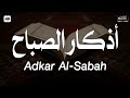 اذكار الصباح باجمل صوت ممكن تسمعه القارئ محمد هشام Morning Adhkar 