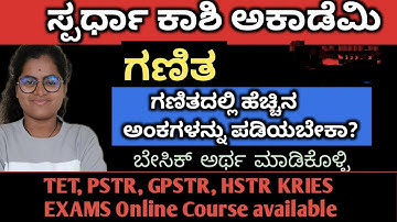 MATHS FOR TET,PSTR,GPSTR,HSTR EXAMS