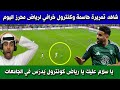 رياض محرز يسحر الملاعب ضد الاتفاق بتمريرات حاسمة وتحكم عالمي!