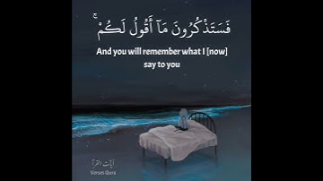 وَأُفَوِّضُ أَمْرِىٓ إِلَى اللَّهِ || مشاري العفاسي || حالات واتس قرآن كريم 💜🌨️