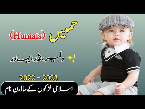 Top 40 Trending & Stylish Baby Boys Name With Meaning || New & Latest Names 2022_2023 #smart