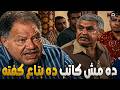 مين الحمار اللي كاتب الكلام ده حلقات مجمعه من28 الي 30 من مسلسل عباس الأبيض بطولة يحي الفخراني 