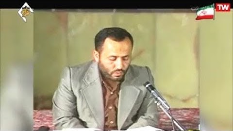 المومنون 83-90 تلاوة قديمة 1985 - القارئ محمد رضا أبوالقاسمي