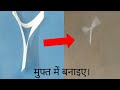 How to make paper helicopter/at home