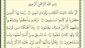 انس جلهوم سورة الحجر كاملة مكتوبة صفحة صفحة HD