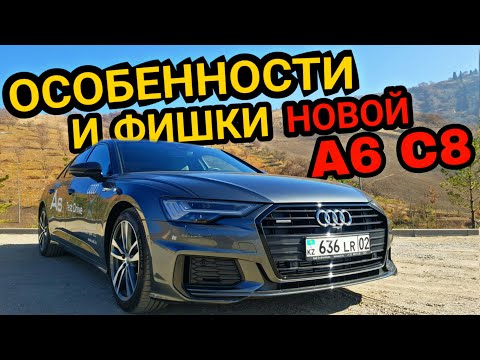Новая Audi A6 C8 Quattro 2020! Фанат в ВОСТОРГЕ!  Обзор Тест Драйв TFSI TDI Ultra/Torsen Алматы