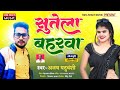  s    ajay yaduvanshi  new bhojpuri song 2023