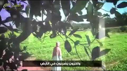 القرآن الكريم هدى و رحمة للعالمين