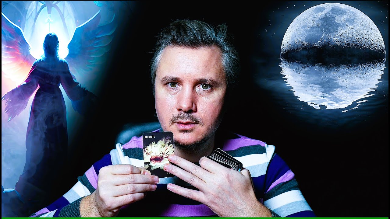 ВЫ ХОТЕЛИ УЗНАТЬ ПРАВДУ ОТ ЭТОГО ЧЕЛОВЕКА❗️⚡️ ПРИГОТОВЬТЕСЬ К ЭТОМУ РАЗГОВОРУ❗️💕🔥