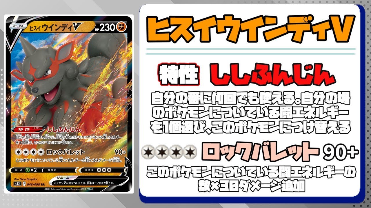 ヒスイウインディvを解説 Youtube