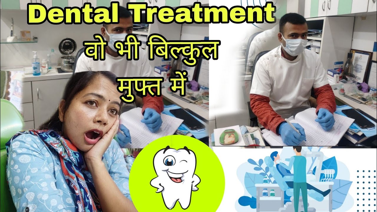 Dental Treatment Free free free बिल्कुल मुफ्त 😂😂 Udaan With Aarti