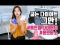 (쇼호스트TV) 홍쓰다스 칼로커트 &amp; 와일드망고 젤리 스틱 - 쇼호스트 윤나라