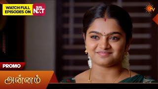 Annam- Promo | 01 Aug 2026 | Tamil Serial | Sun TV