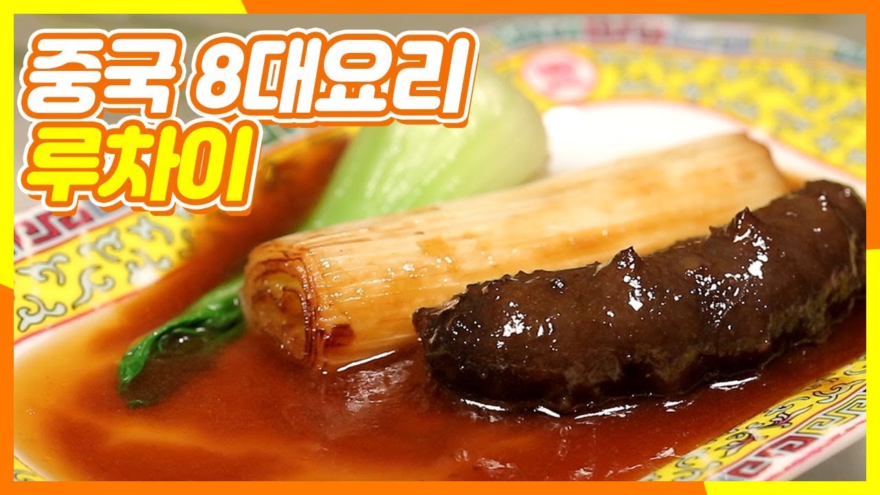 *이걸로 중식 먹방 평정* 진시황의 요리를 맛보는 차오루 | #깜찍한혼종_주유천하2 | #Diggle