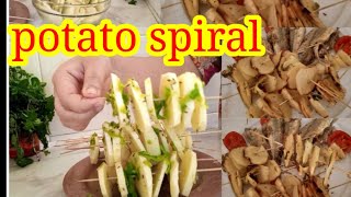 How to cut a spiral potato@Homeكيف بمكنك تحضير بطاطة حلزوني