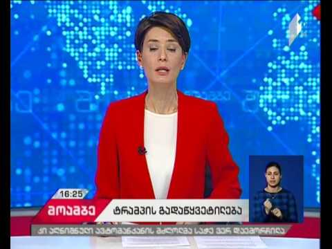 დონალდ ტრამპი საგადასახადო სისტემის რეფორმას გეგმავს