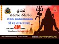 Sri Rudram Namakam Chamakam with Telugu Lyric  | శ్రీరుద్ర నమకం చమకం | Sri Rudram in Telugu |  #SVBP