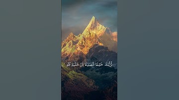 الاية 21 من سورة الحشر