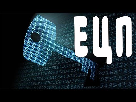 Як отримати електронний