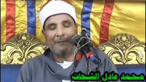 سورة طه  23.10.11_الشيخ فرج الله الشازلى