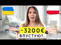 ВСЯ ПРАВДА про медицину в Польше (украинцы, цены, страховка, личный опыт)