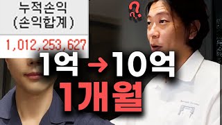 천상계단타(불개미)님 인터뷰 #키움실투1위 #리빙레전드