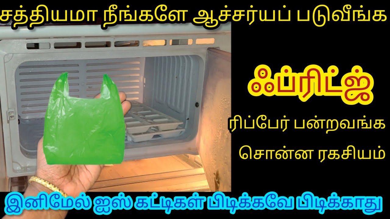 கேரிபேக் ல இவ்ளோ விசயம் இருக்கா இது தெரியாம போச்சே /Kitchen Tips in Tamil/