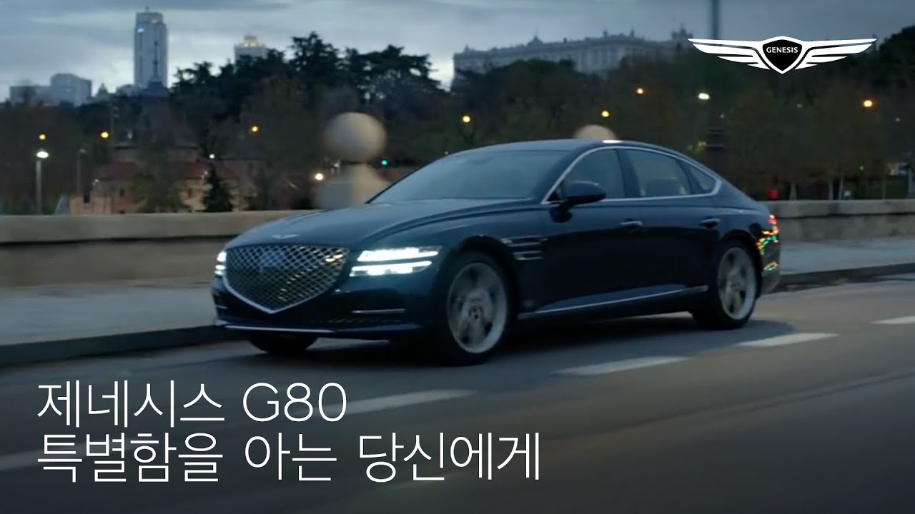 ⁣G80 | 특별함을 아는 당신에게 | 제네시스