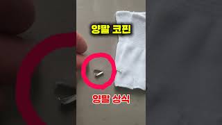 #발가락양말 #건강한 여름나기 #필수템