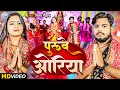  purube oriya  vinay chauhan     new bhakti song 2023  devi geet  navratri