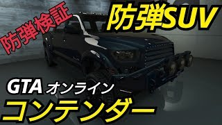 特徴的な乗り物 Gtaオンライン 18年1月更新 今更始めるgtaオンライン 最新情報 年版 Youtube動画毎週更新チャンネル名 Dゲイル