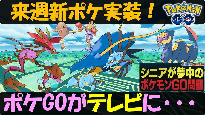 ポケスト強化でレアアイテムが出る 新ポケモンデータ色々追加 あのポケモンのイベントが来るかも ポケモンgo Youtube ポケスト強化でレアアイテムが出る 新ポケモンデータ色々追加 あのポケモンのイベントが来るかも ポケモンgo Youtube