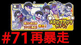 157 新マカロンに任せろん おそ松さんのへそくりウォーズ ニートの攻防 実況 Youtube