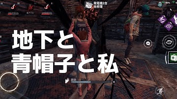 【デッドバイデイライトモバイル】#0182 因縁のトラッパーに今日は勝てるか？【DbDモバイル】#dbdモバイル #デットバイデイライトモバイル #intothefog