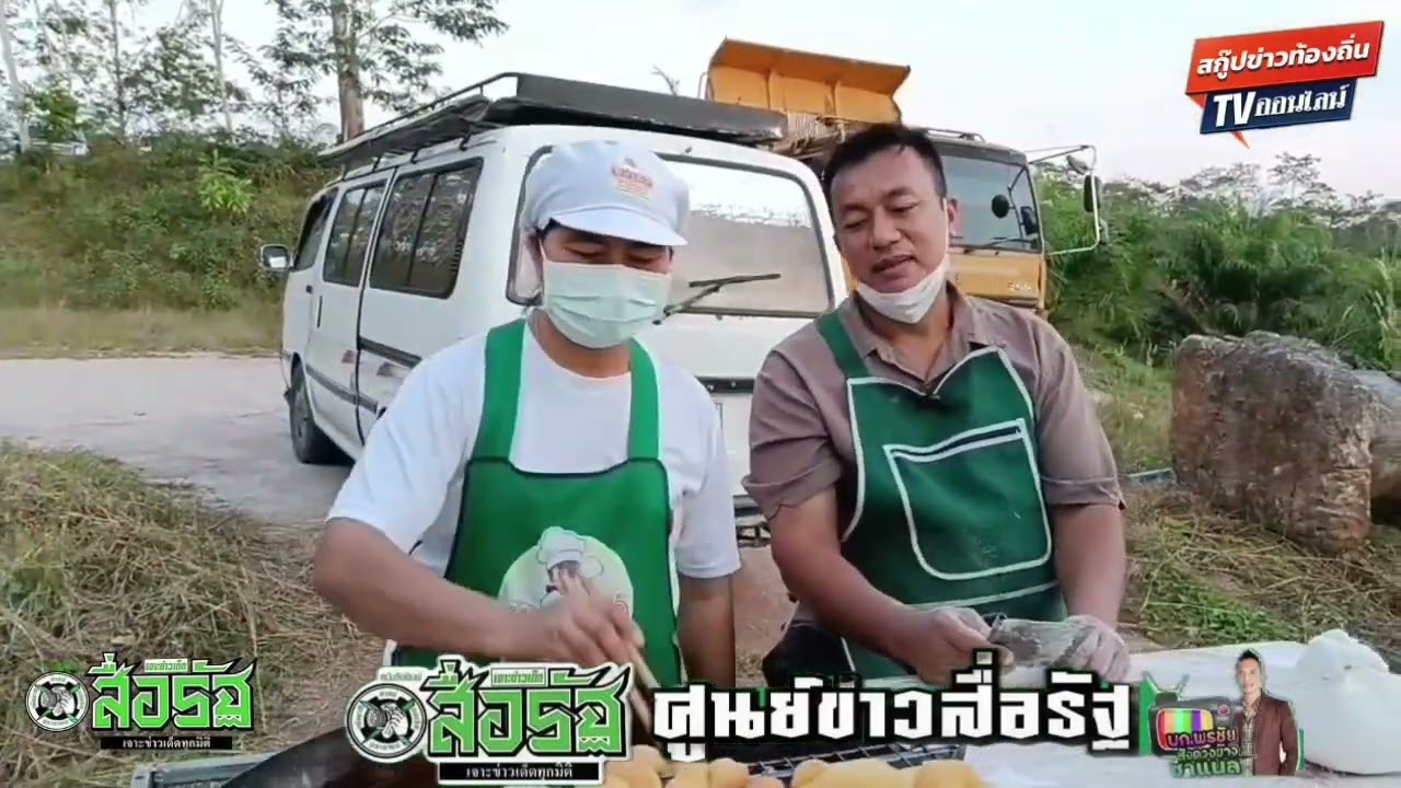 11 ม.ค.69 จิตอาสา ปาท่องโก๋พารวย อ.พนม จ.สฎ