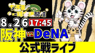 ちろるの配信のサムネイル画像